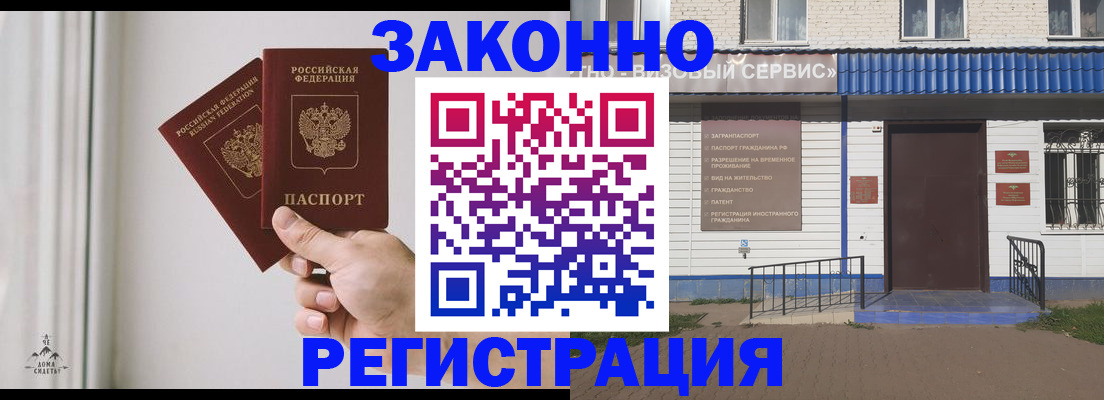 прописка для кредита в Железногорске