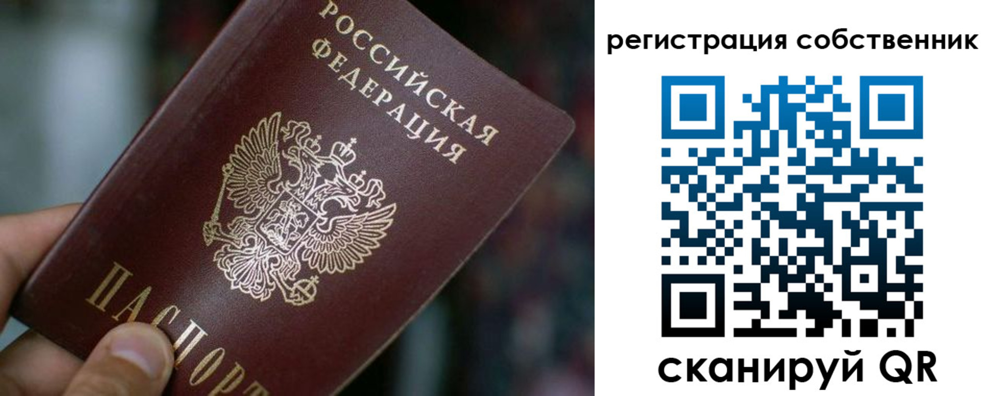 пропишу в квартире в Железногорске