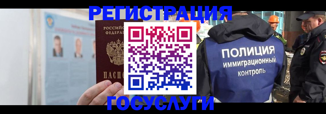 временная регистрация для всех в Железногорске