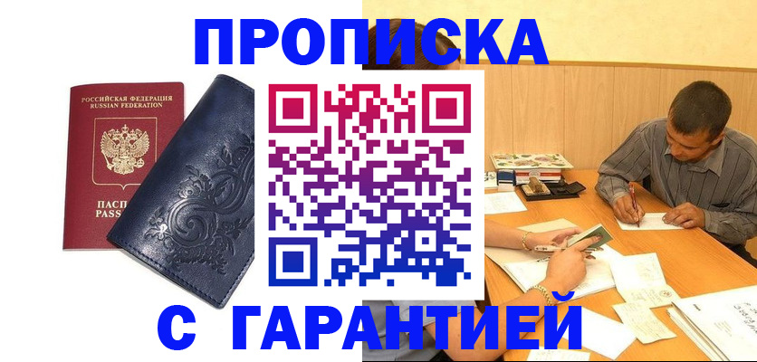 временная регистрация госуслуги в Железногорске